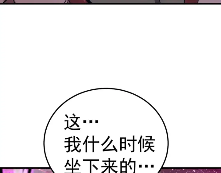 《高武：登陆未来一万年》第216话 初次见面图66