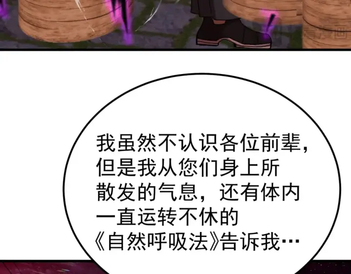 《高武：登陆未来一万年》第216话 初次见面图69