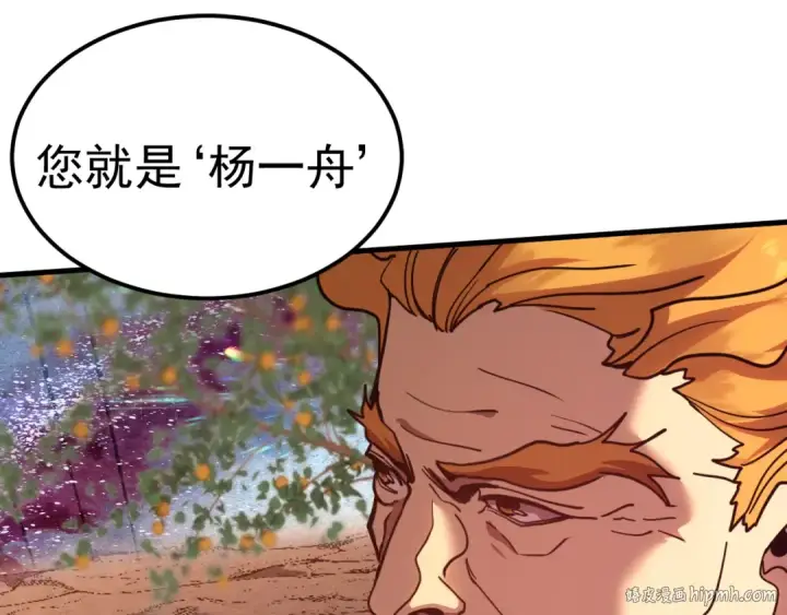 《高武：登陆未来一万年》第216话 初次见面图72