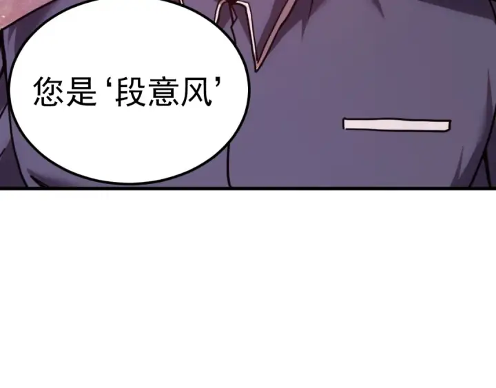 《高武：登陆未来一万年》第216话 初次见面图76