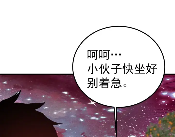 《高武：登陆未来一万年》第216话 初次见面图77