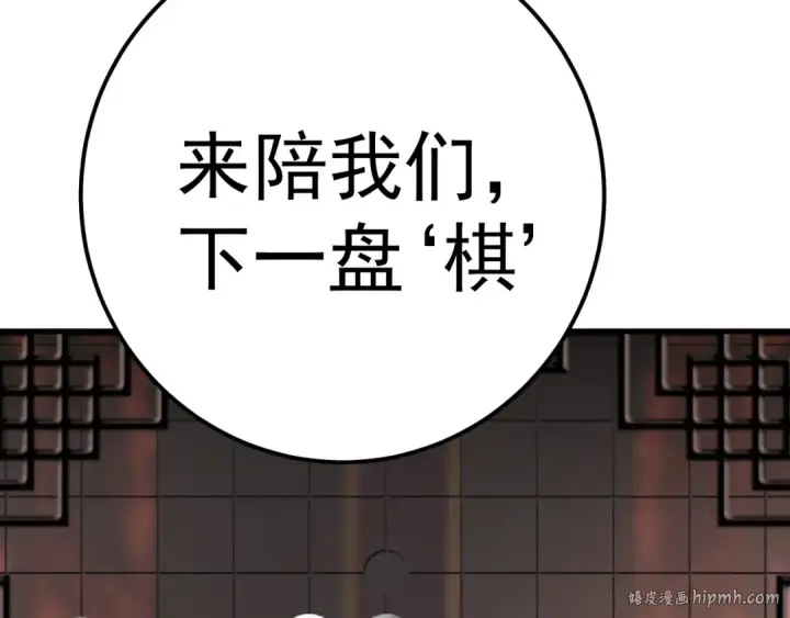 《高武：登陆未来一万年》第216话 初次见面图80