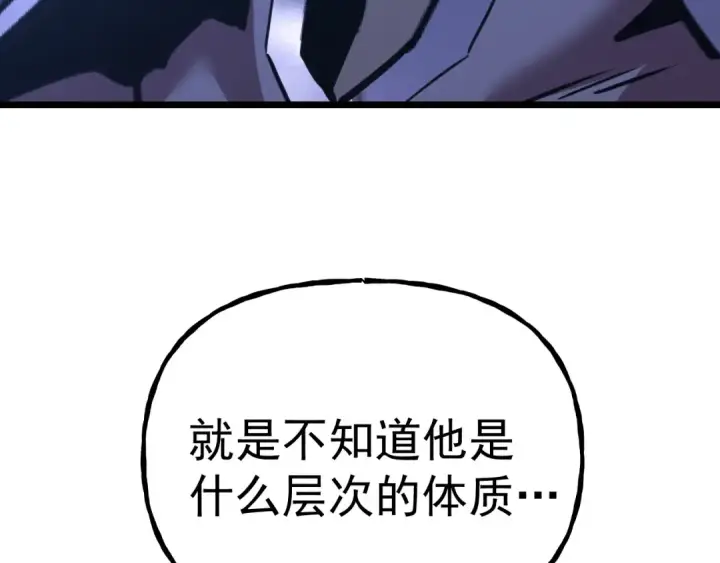 《高武：登陆未来一万年》第216话 初次见面图97
