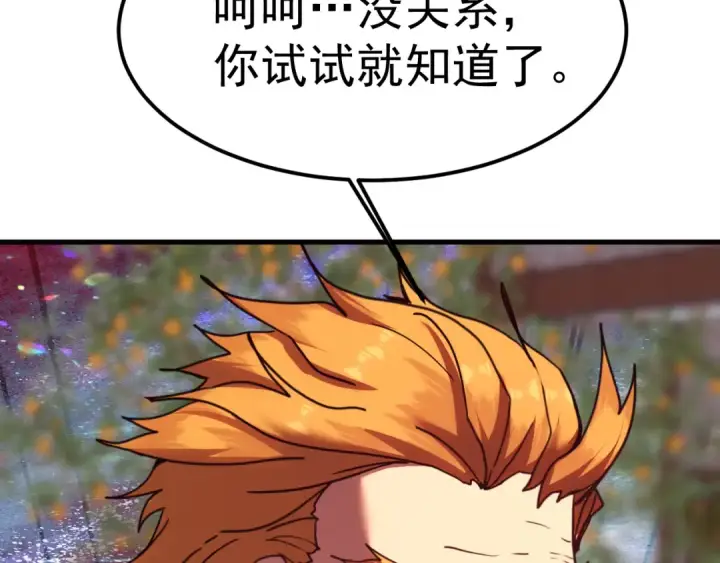 《高武：登陆未来一万年》第217话 你的身份就是…！图10