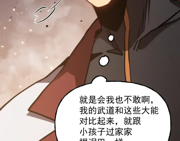 《高武：登陆未来一万年》第217话 你的身份就是…！图102