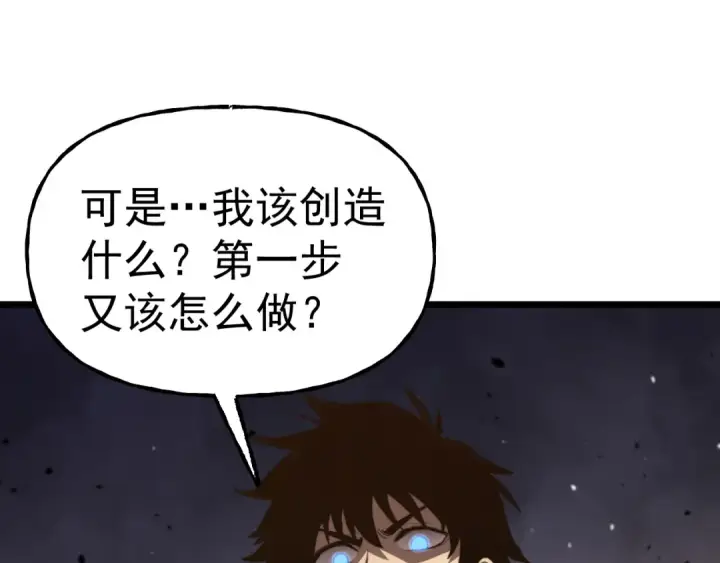 《高武：登陆未来一万年》第217话 你的身份就是…！图107