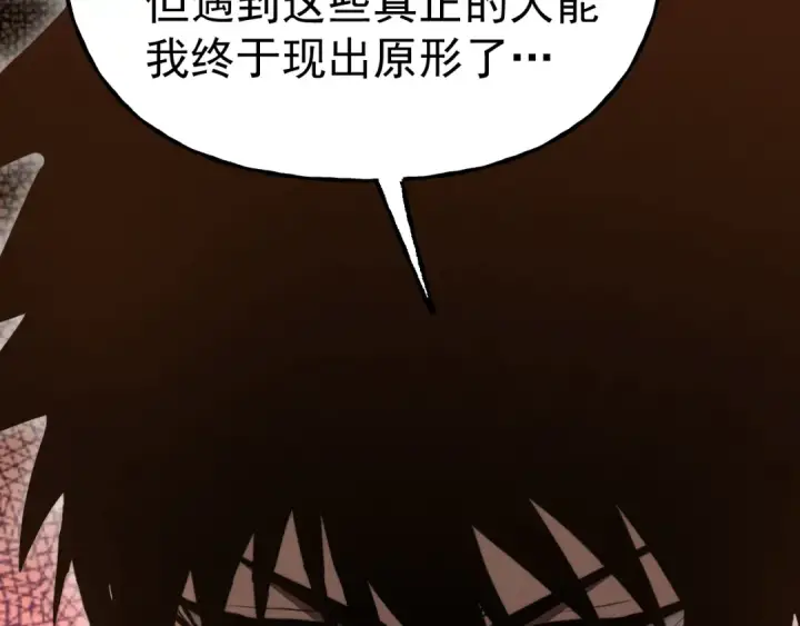 《高武：登陆未来一万年》第217话 你的身份就是…！图114