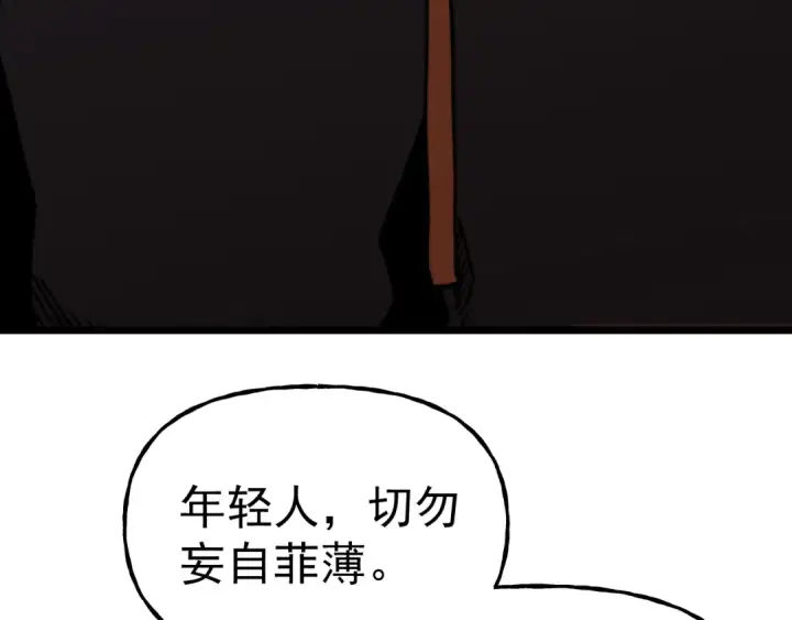 《高武：登陆未来一万年》第217话 你的身份就是…！图116