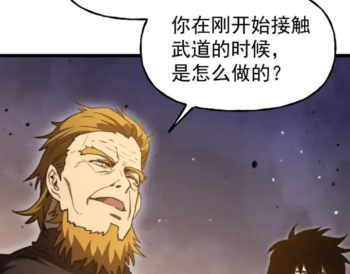 《高武：登陆未来一万年》第217话 你的身份就是…！图117