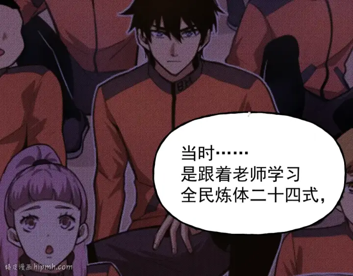 《高武：登陆未来一万年》第217话 你的身份就是…！图120