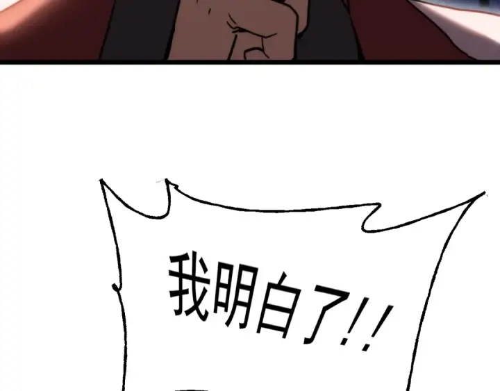 《高武：登陆未来一万年》第217话 你的身份就是…！图123