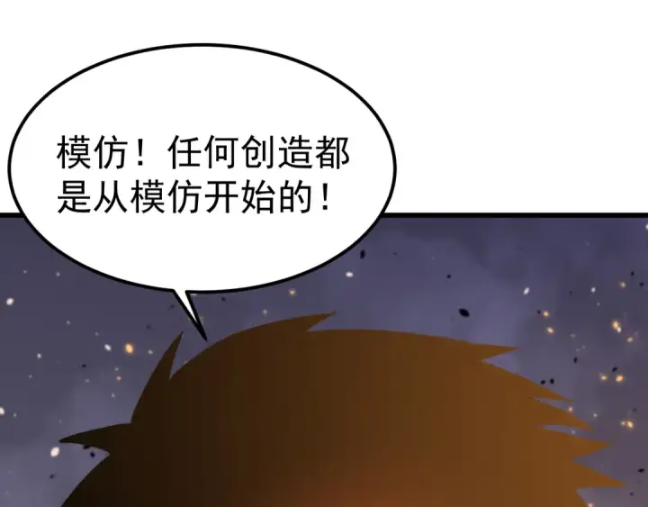 《高武：登陆未来一万年》第217话 你的身份就是…！图127