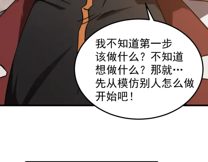 《高武：登陆未来一万年》第217话 你的身份就是…！图129