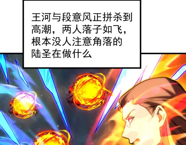 《高武：登陆未来一万年》第217话 你的身份就是…！图130