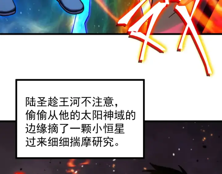 《高武：登陆未来一万年》第217话 你的身份就是…！图133