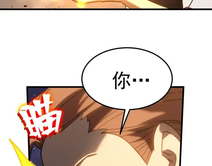 《高武：登陆未来一万年》第217话 你的身份就是…！图135