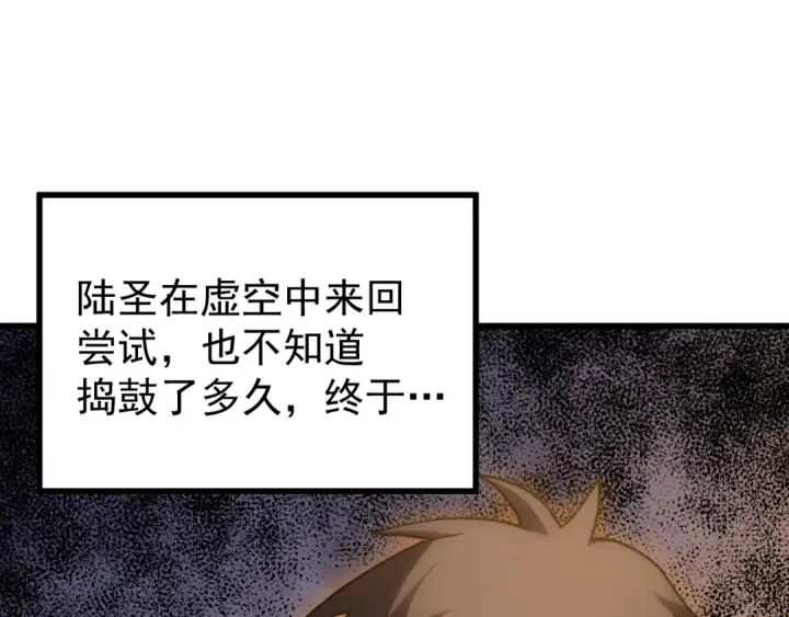 《高武：登陆未来一万年》第217话 你的身份就是…！图147