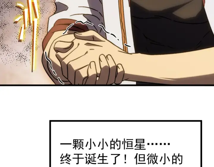 《高武：登陆未来一万年》第217话 你的身份就是…！图149