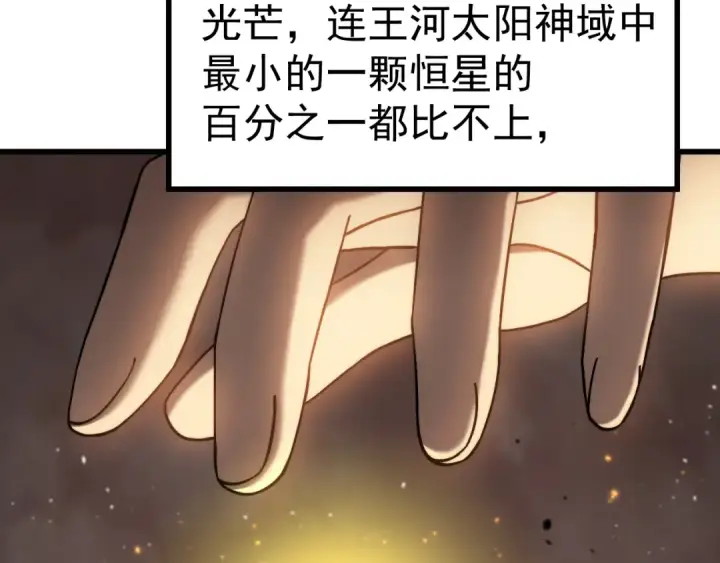 《高武：登陆未来一万年》第217话 你的身份就是…！图150