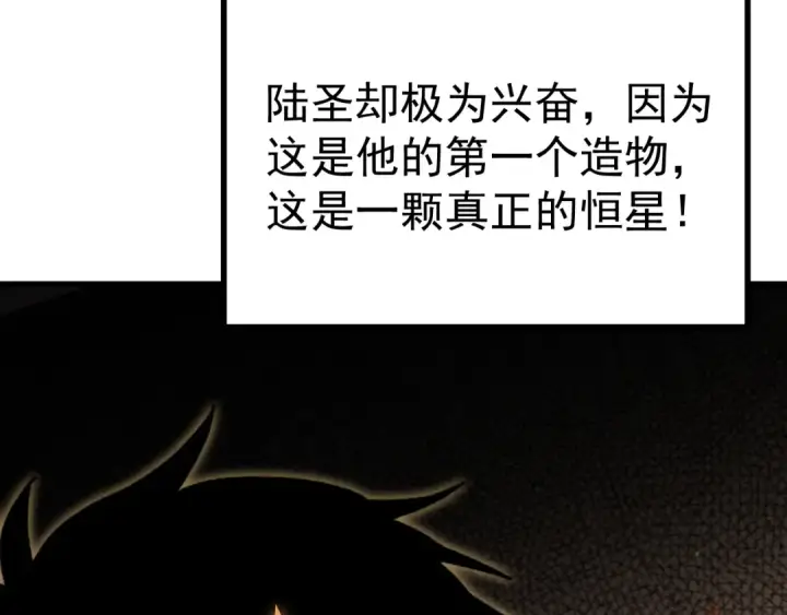 《高武：登陆未来一万年》第217话 你的身份就是…！图153