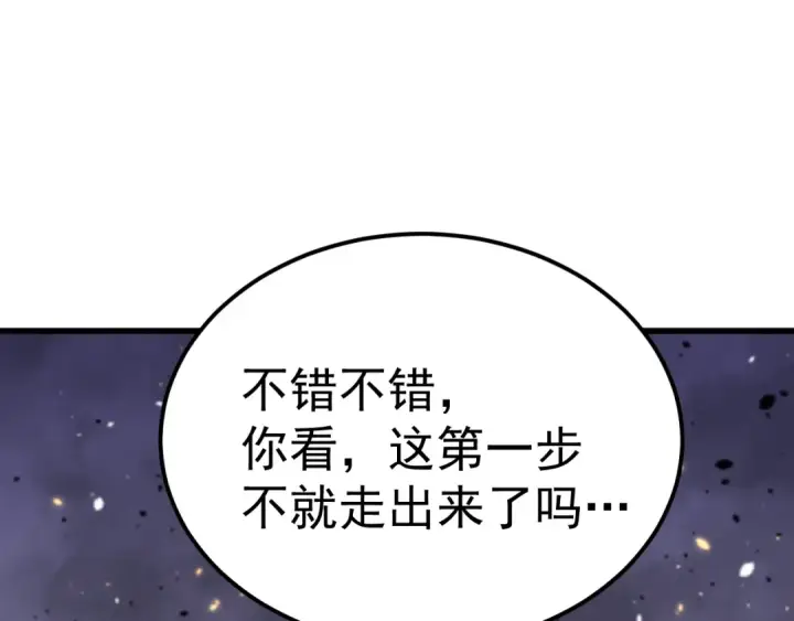 《高武：登陆未来一万年》第217话 你的身份就是…！图156