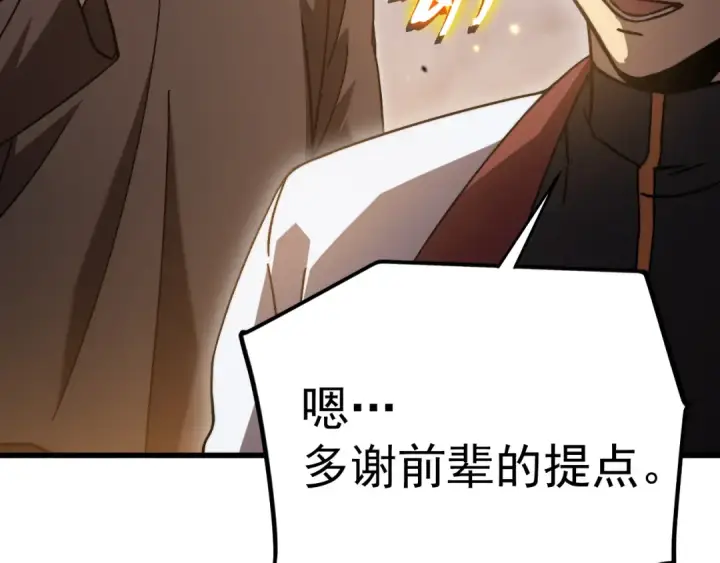 《高武：登陆未来一万年》第217话 你的身份就是…！图158