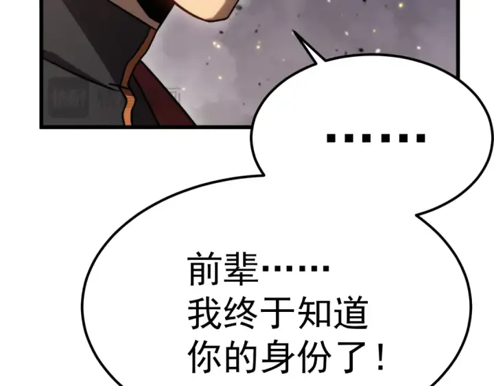 《高武：登陆未来一万年》第217话 你的身份就是…！图161