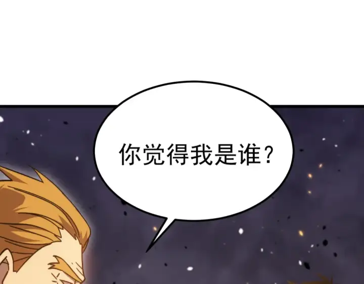 《高武：登陆未来一万年》第217话 你的身份就是…！图166