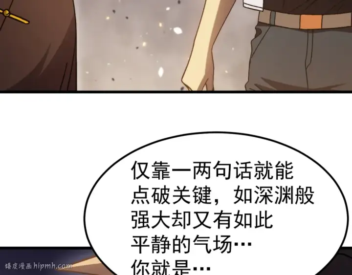 《高武：登陆未来一万年》第217话 你的身份就是…！图168