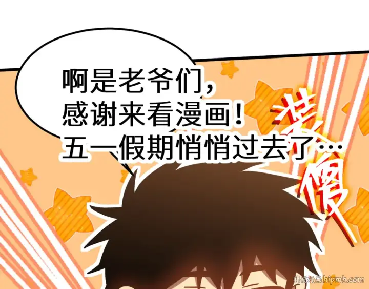 《高武：登陆未来一万年》第217话 你的身份就是…！图176