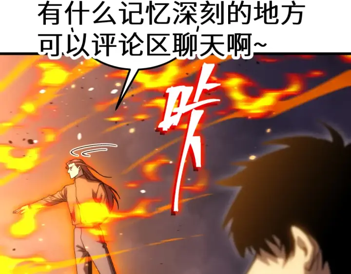 《高武：登陆未来一万年》第217话 你的身份就是…！图178