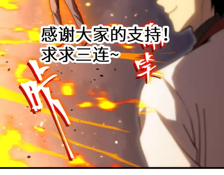 《高武：登陆未来一万年》第217话 你的身份就是…！图179