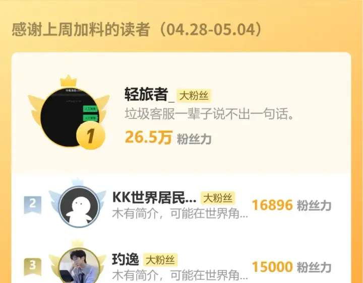 《高武：登陆未来一万年》第217话 你的身份就是…！图181