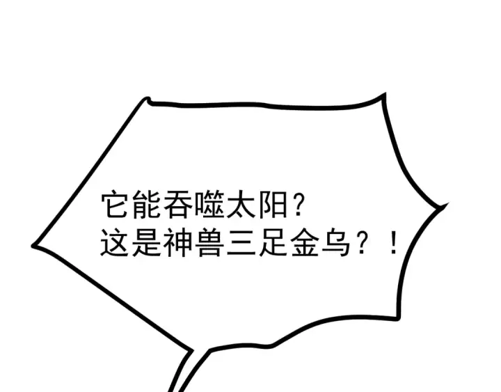 《高武：登陆未来一万年》第217话 你的身份就是…！图36
