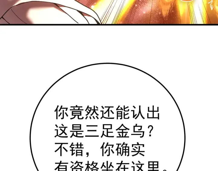 《高武：登陆未来一万年》第217话 你的身份就是…！图39