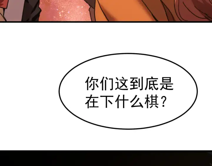 《高武：登陆未来一万年》第217话 你的身份就是…！图42