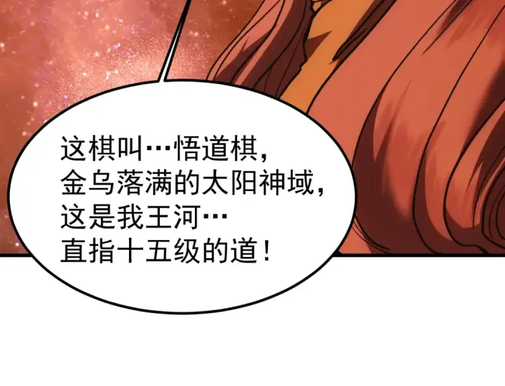 《高武：登陆未来一万年》第217话 你的身份就是…！图47