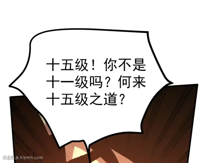 《高武：登陆未来一万年》第217话 你的身份就是…！图48
