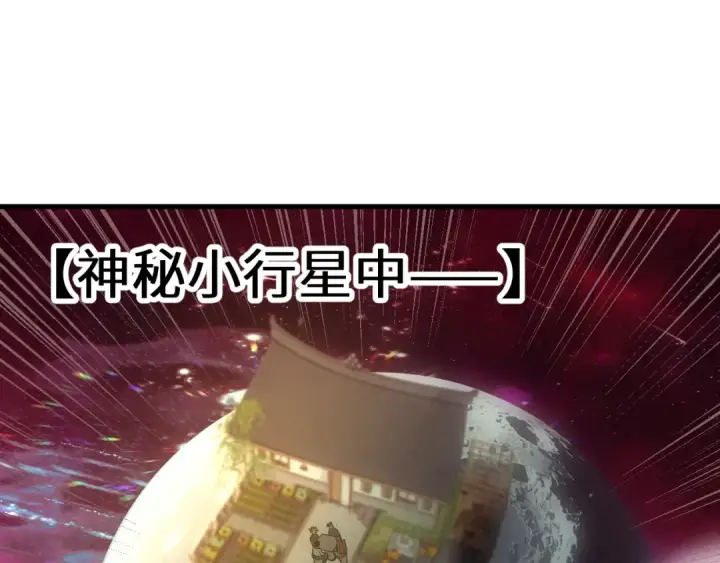 《高武：登陆未来一万年》第217话 你的身份就是…！图5