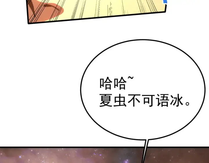 《高武：登陆未来一万年》第217话 你的身份就是…！图50