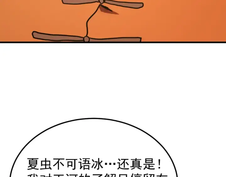 《高武：登陆未来一万年》第217话 你的身份就是…！图53