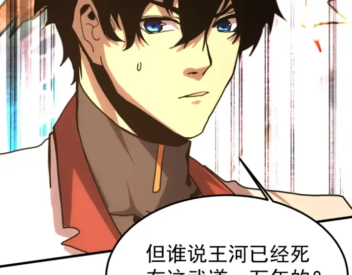 《高武：登陆未来一万年》第217话 你的身份就是…！图57