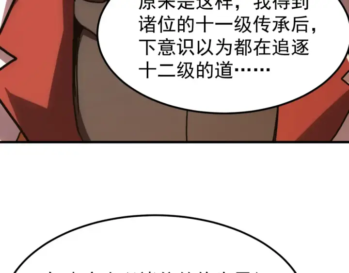 《高武：登陆未来一万年》第217话 你的身份就是…！图61