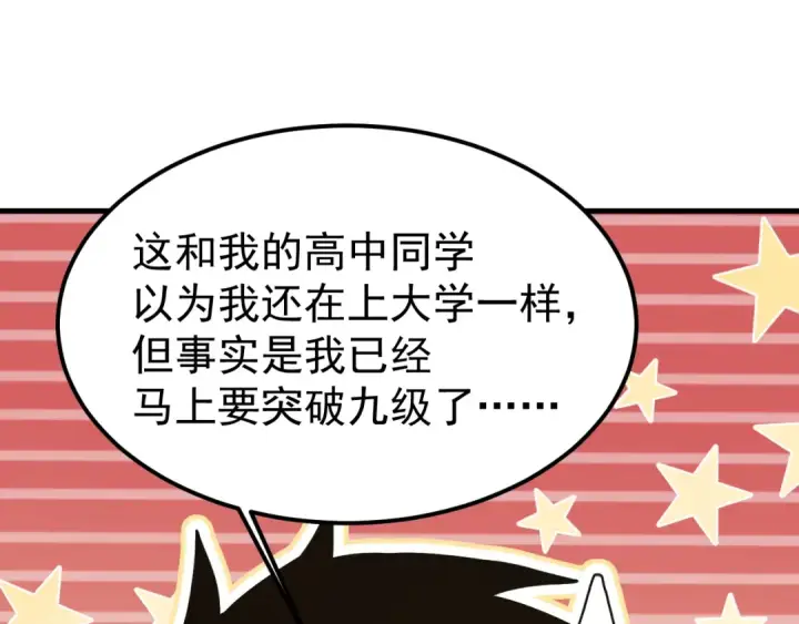 《高武：登陆未来一万年》第217话 你的身份就是…！图65