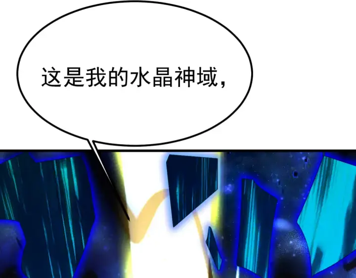 《高武：登陆未来一万年》第217话 你的身份就是…！图70
