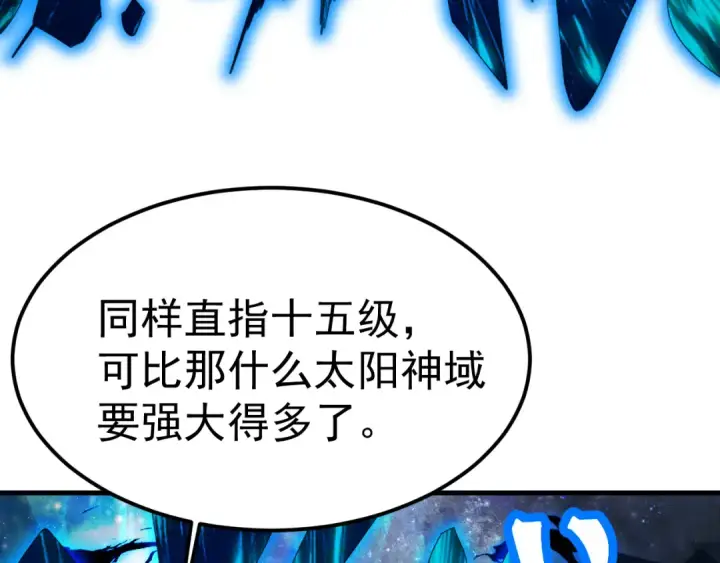 《高武：登陆未来一万年》第217话 你的身份就是…！图74