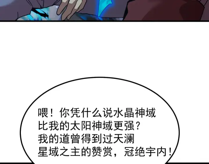 《高武：登陆未来一万年》第217话 你的身份就是…！图77