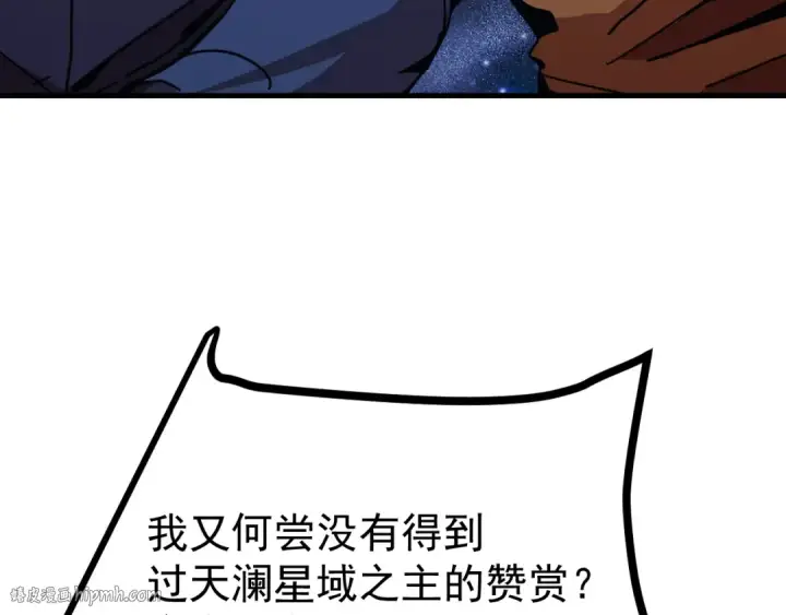 《高武：登陆未来一万年》第217话 你的身份就是…！图80