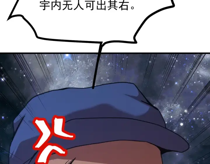 《高武：登陆未来一万年》第217话 你的身份就是…！图81