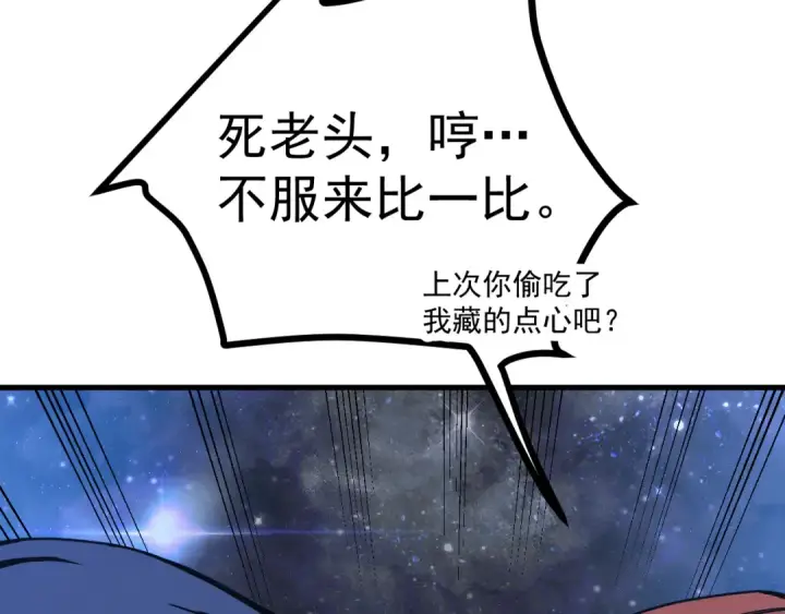 《高武：登陆未来一万年》第217话 你的身份就是…！图84